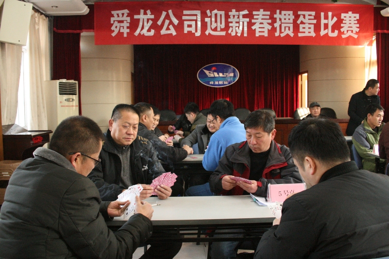 職工齊歡聚，熱鬧迎新春——公司舉辦“兩節(jié)”文體活動
