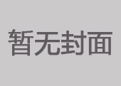 公司召開黨組織書記抓基層黨建述職評議會議
